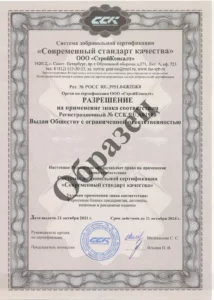 Образец сертификата ISO