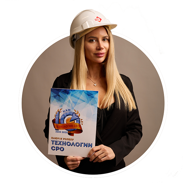 Консультант Технологии СРО